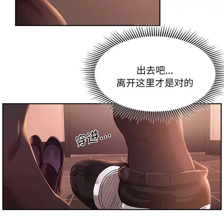 乘风高飞 - 第2话 - page 43