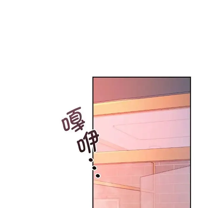 乘风高飞 - 第2话 - page 44