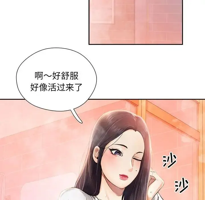 乘风高飞 - 第2话 - page 45