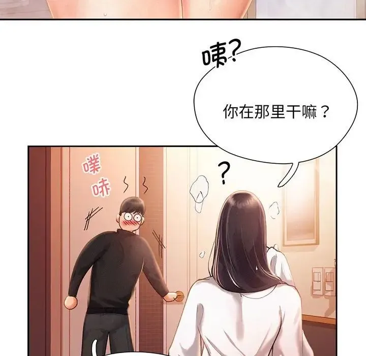 乘风高飞 - 第2话 - page 47