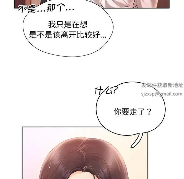 乘风高飞 - 第2话 - page 48