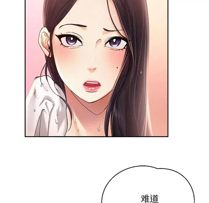乘风高飞 - 第2话 - page 49