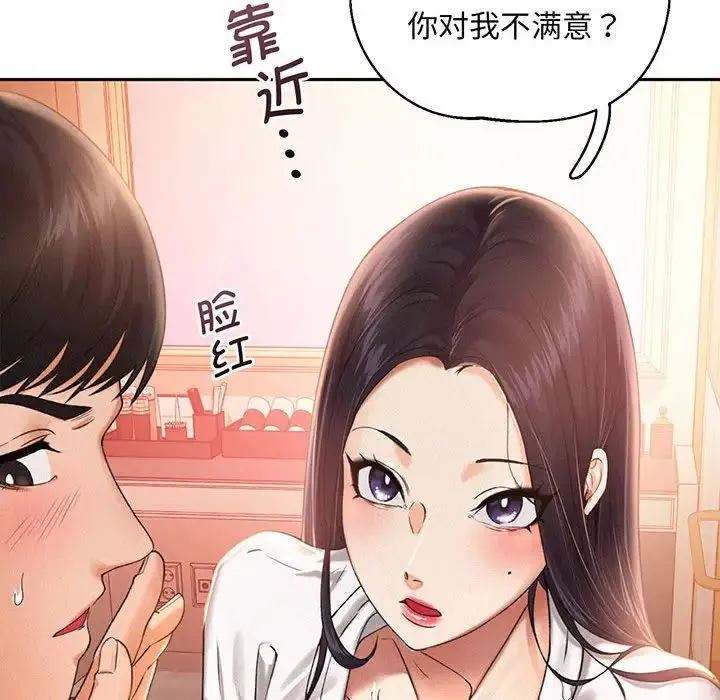 乘风高飞 - 第2话 - page 50
