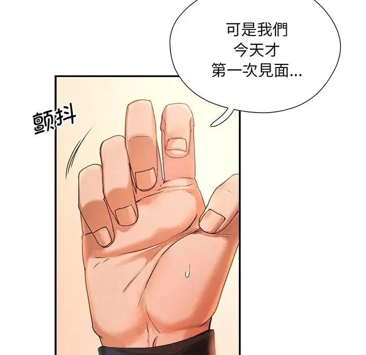乘风高飞 - 第2话 - page 52