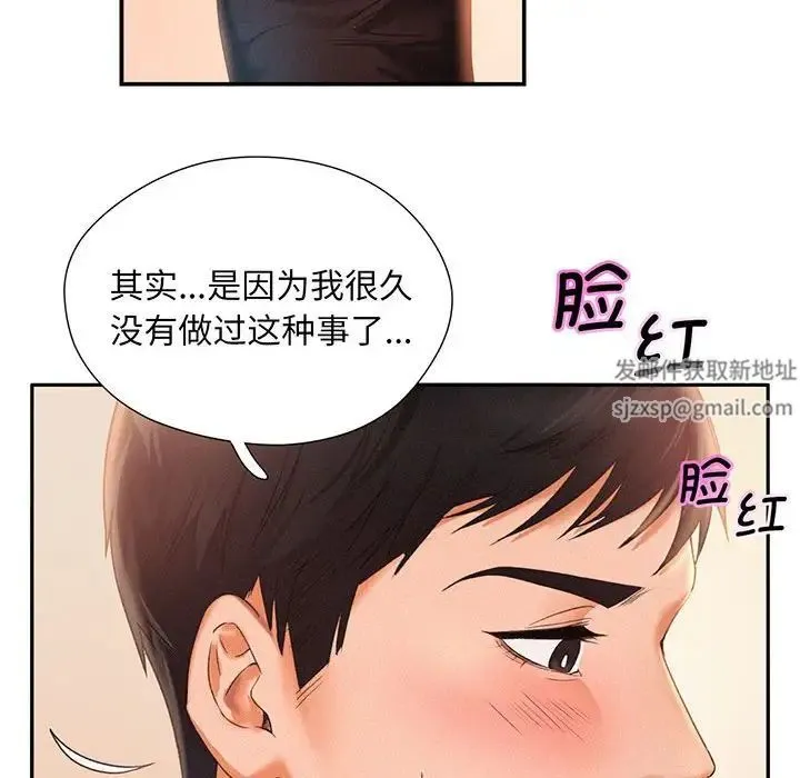 乘风高飞 - 第2话 - page 53