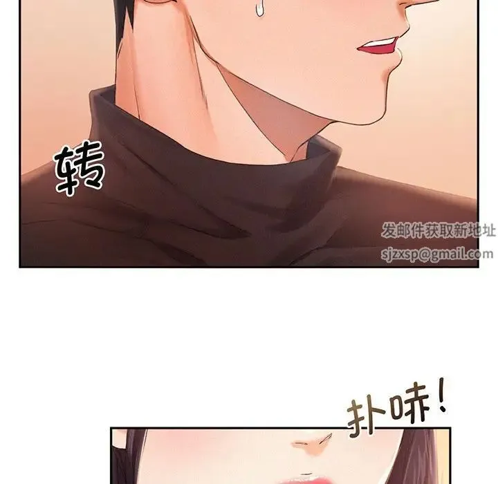 乘风高飞 - 第2话 - page 54