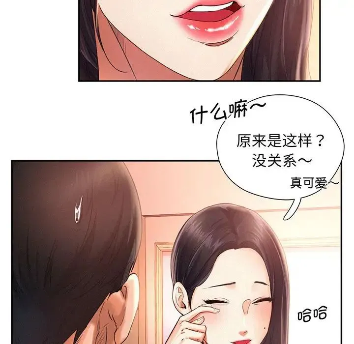 乘风高飞 - 第2话 - page 55