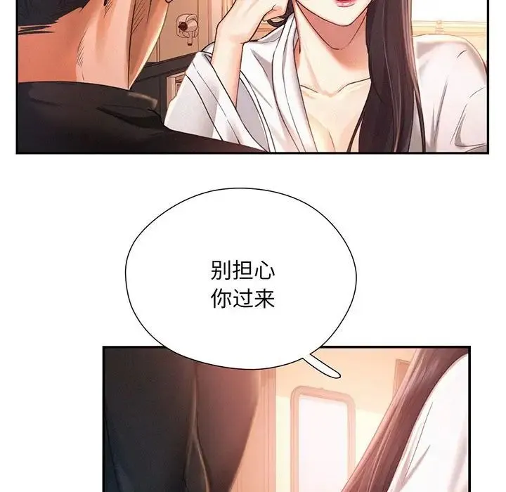 乘风高飞 - 第2话 - page 56