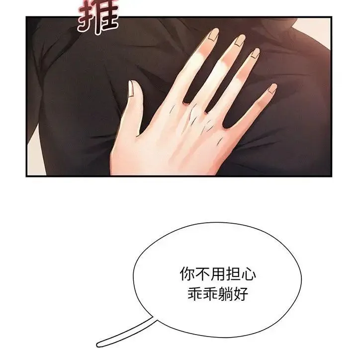 乘风高飞 - 第2话 - page 58