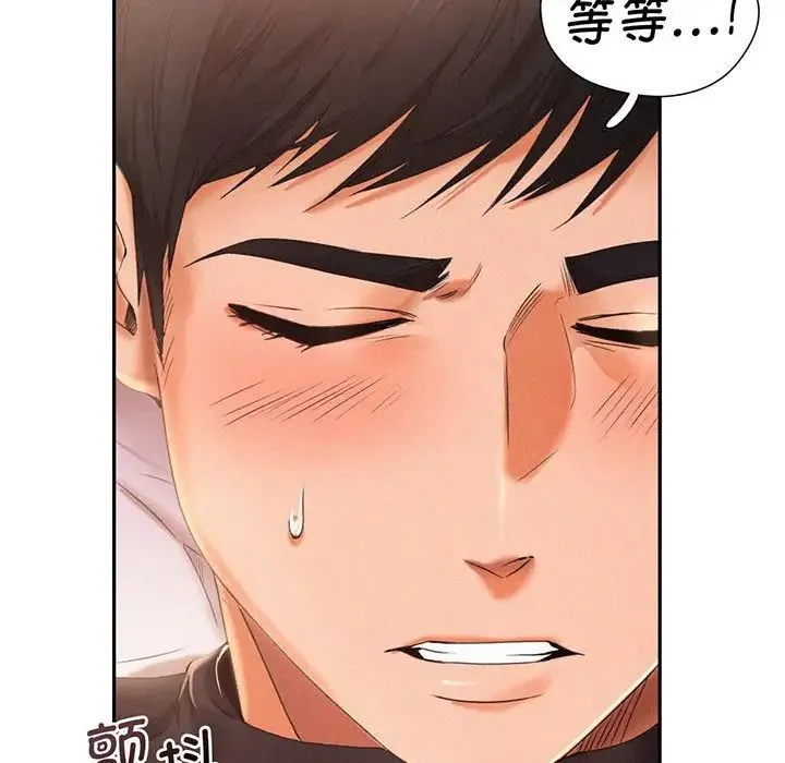 乘风高飞 - 第2话 - page 66