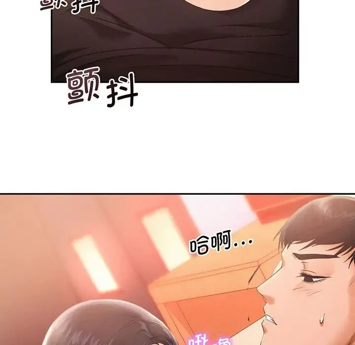 乘风高飞 - 第2话 - page 67