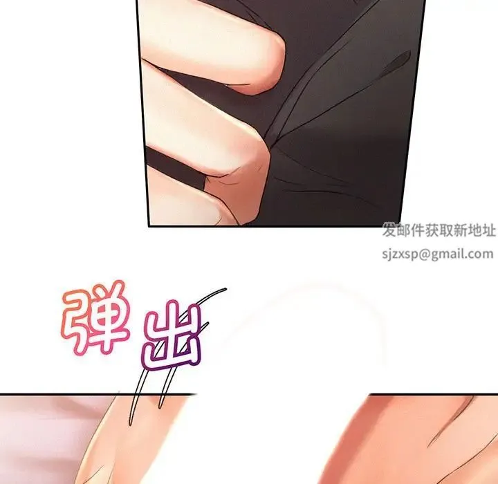 乘风高飞 - 第2话 - page 70