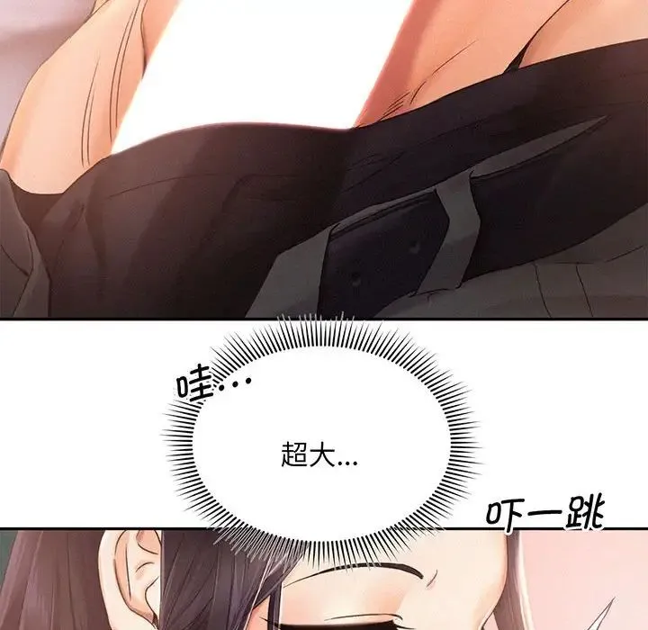乘风高飞 - 第2话 - page 71