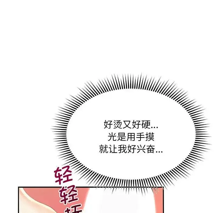 乘风高飞 - 第2话 - page 73