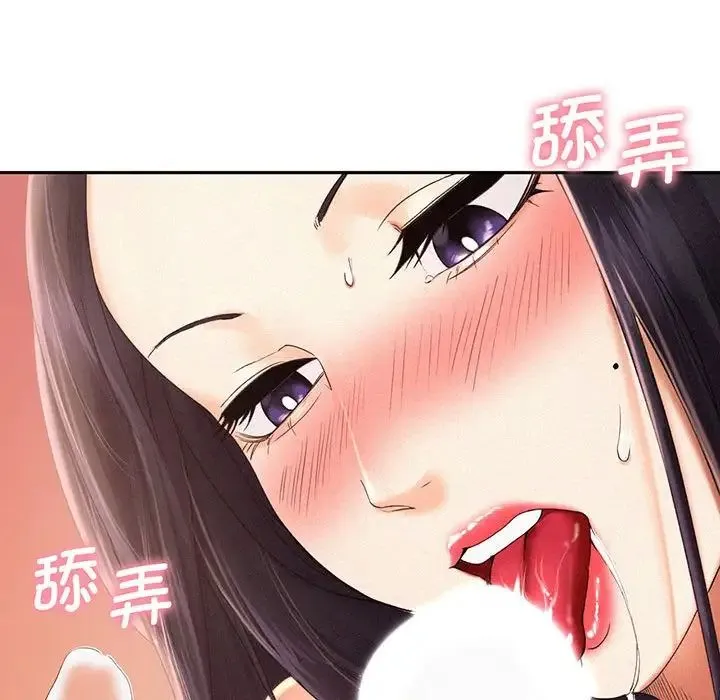 乘风高飞 - 第2话 - page 79