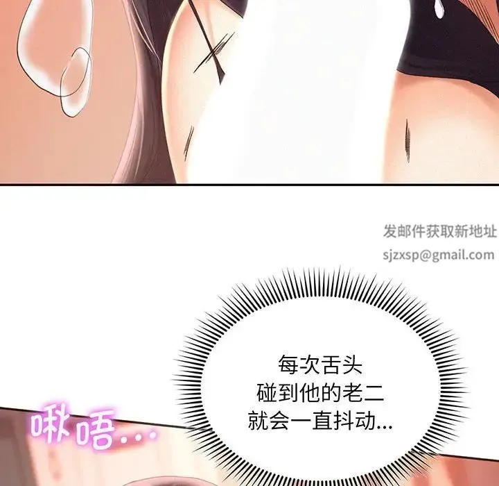 乘风高飞 - 第2话 - page 80