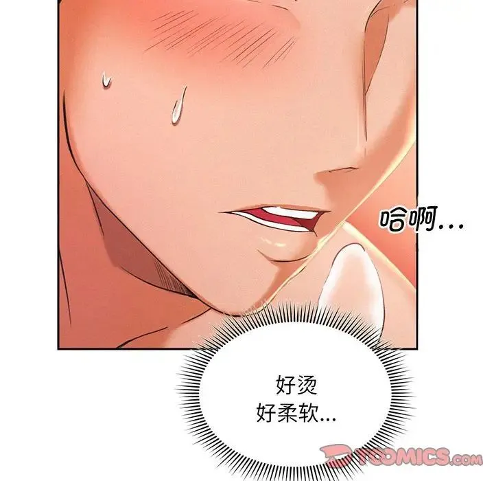 乘风高飞 - 第2话 - page 99