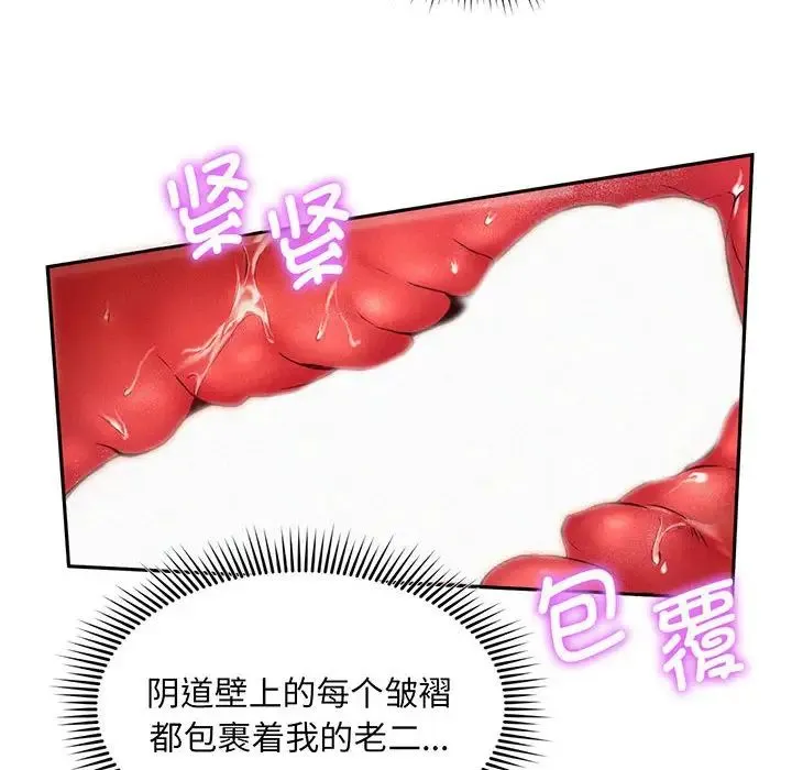乘风高飞 - 第2话 - page 100