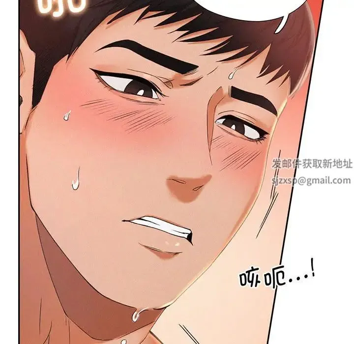 乘风高飞 - 第2话 - page 110
