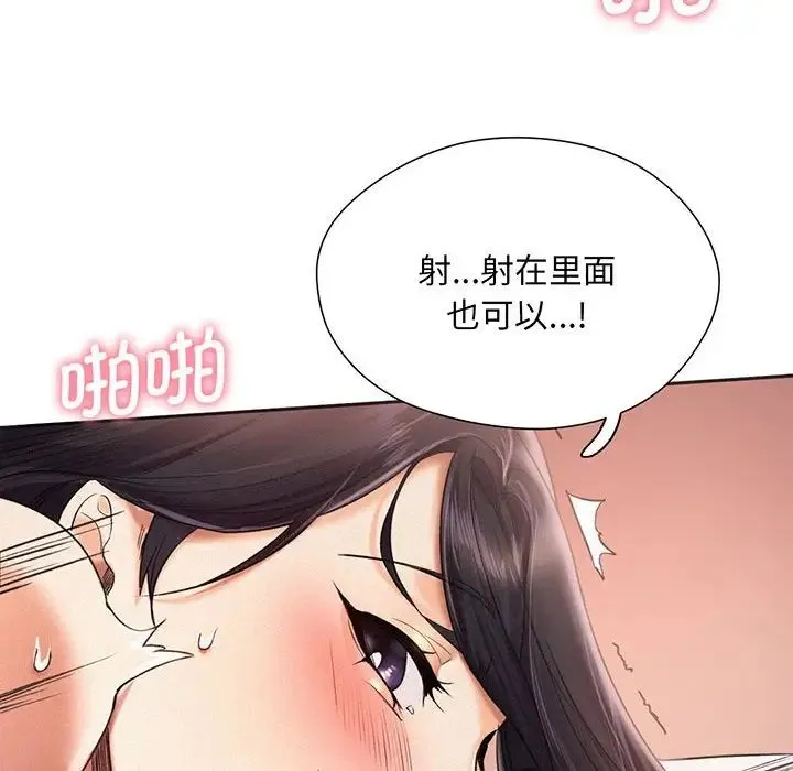 乘风高飞 - 第2话 - page 116