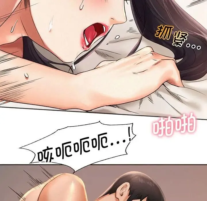 乘风高飞 - 第2话 - page 117