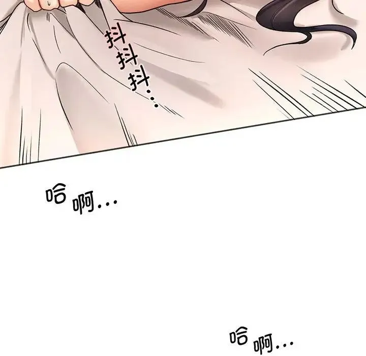 乘风高飞 - 第2话 - page 122