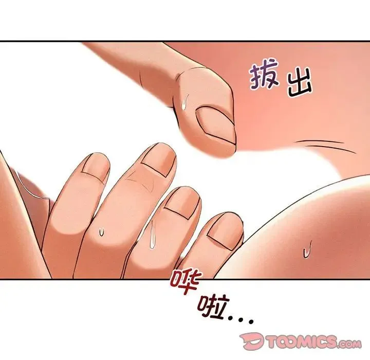 乘风高飞 - 第2话 - page 123