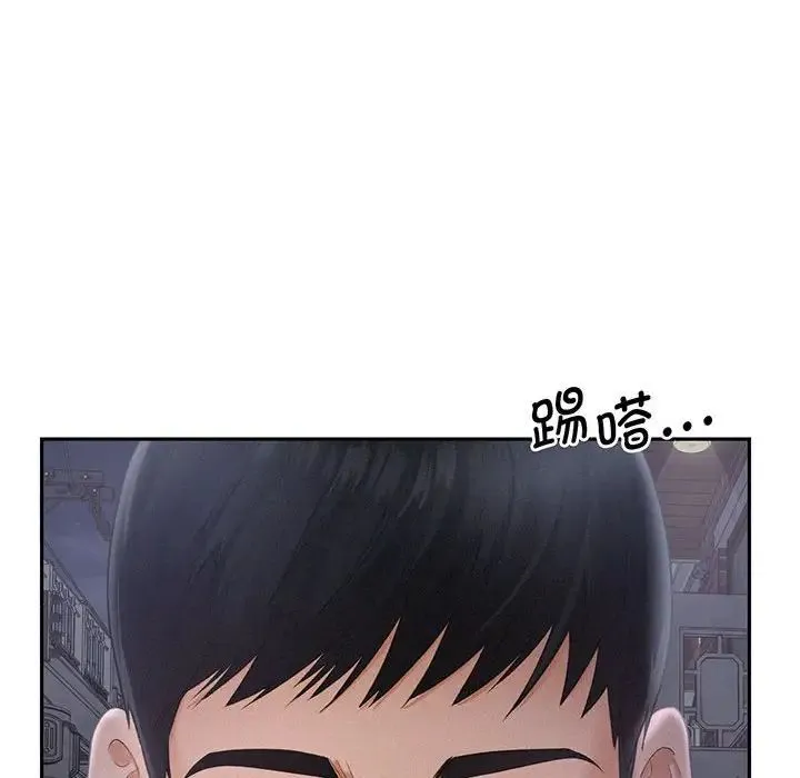 乘风高飞 - 第2话 - page 130
