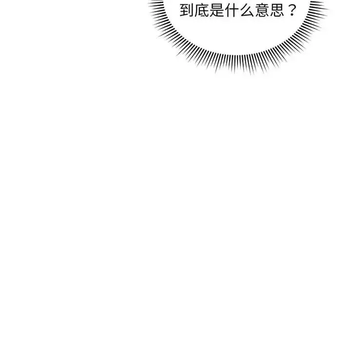 乘风高飞 - 第2话 - page 132