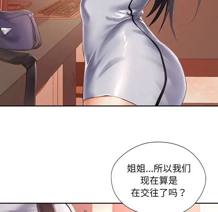 乘风高飞 - 第2话 - page 134