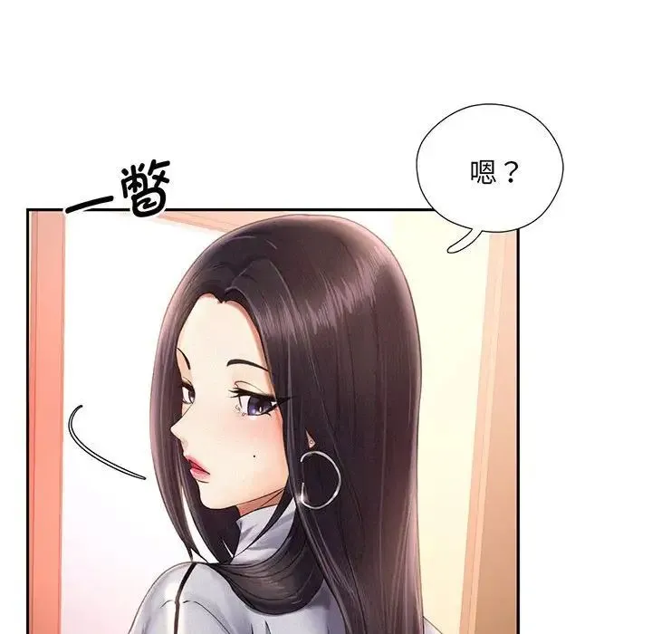 乘风高飞 - 第2话 - page 136
