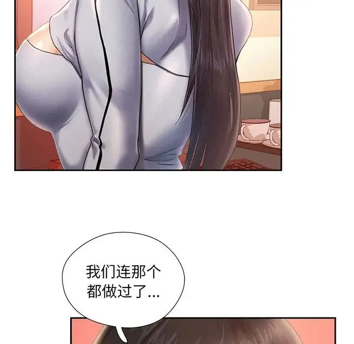 乘风高飞 - 第2话 - page 137