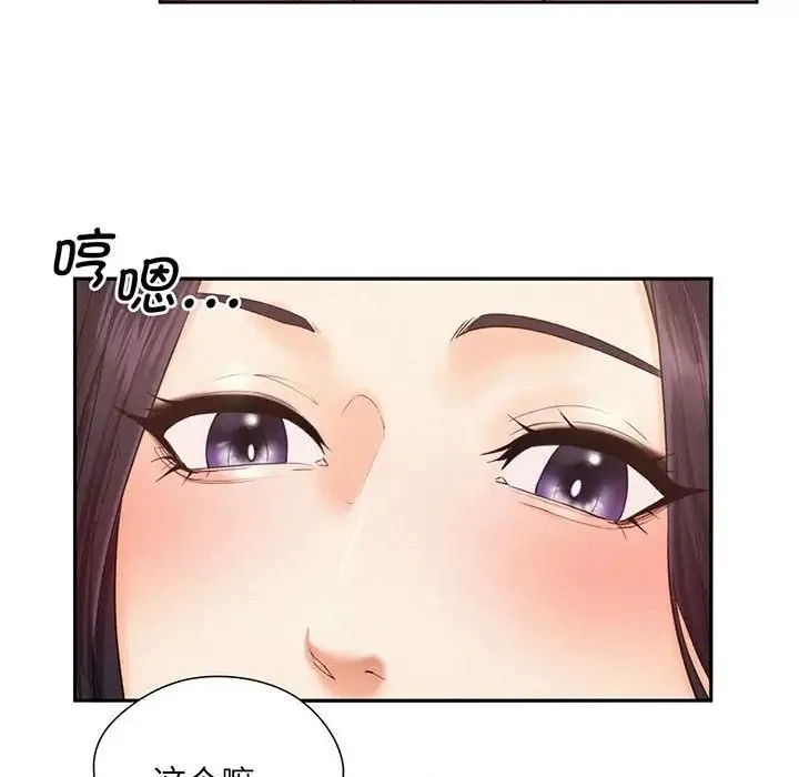 乘风高飞 - 第2话 - page 139