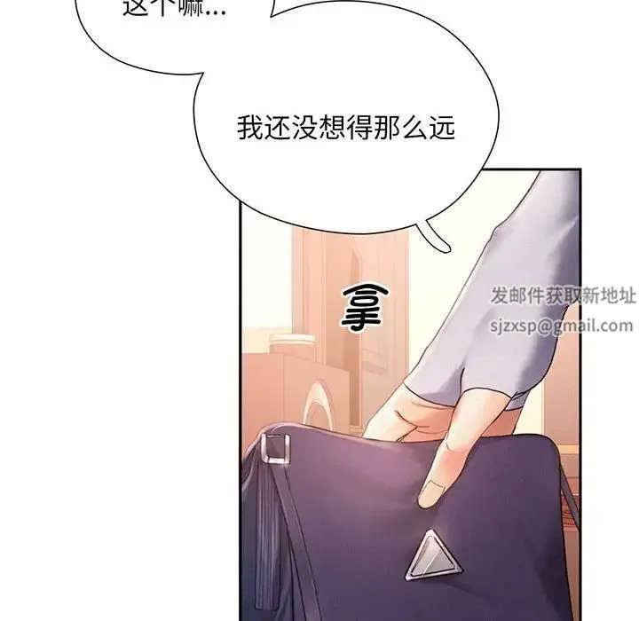 乘风高飞 - 第2话 - page 140