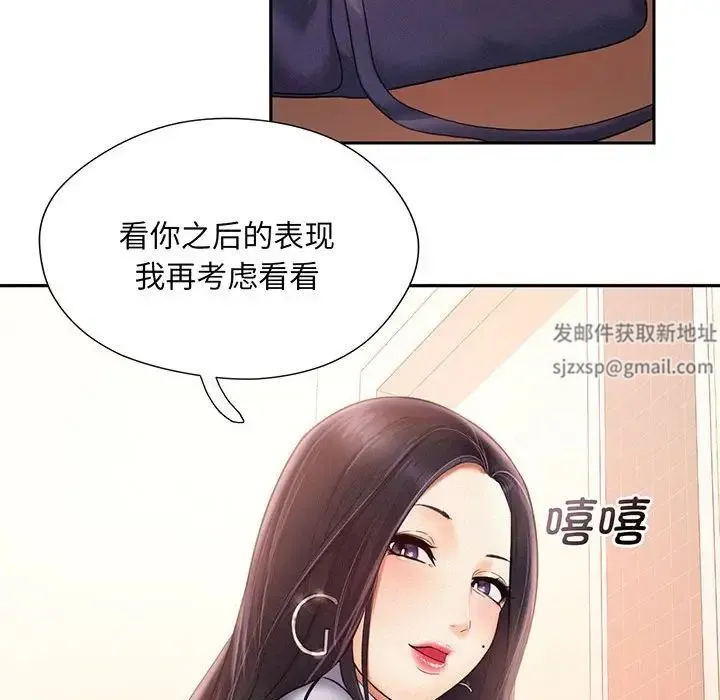 乘风高飞 - 第2话 - page 141