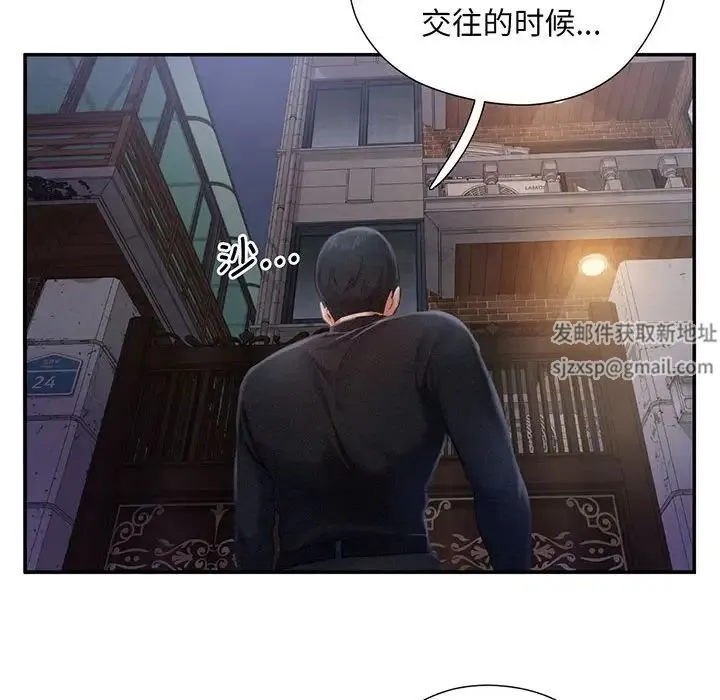 乘风高飞 - 第2话 - page 146