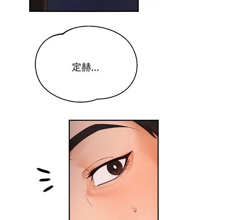 乘风高飞 - 第2话 - page 148