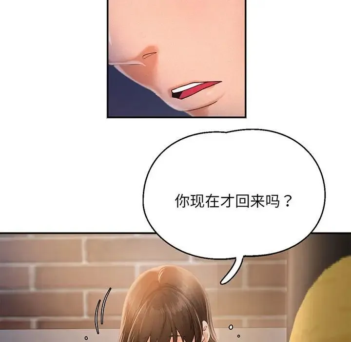乘风高飞 - 第2话 - page 149