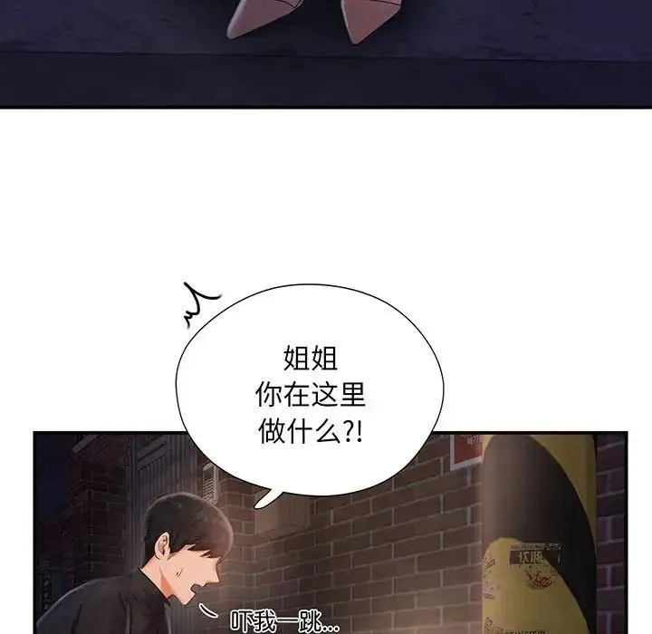 乘风高飞 - 第2话 - page 151
