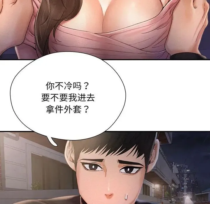 乘风高飞 - 第2话 - page 154