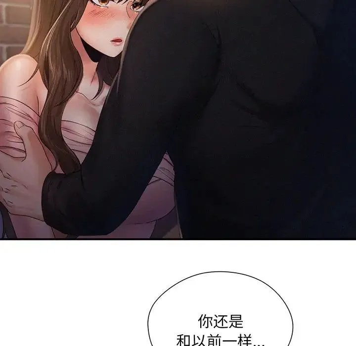 乘风高飞 - 第2话 - page 156