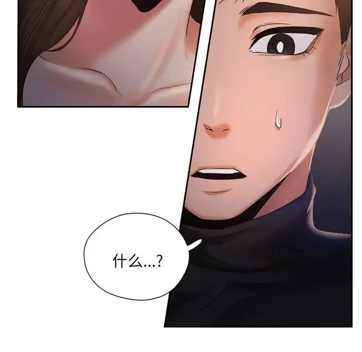 乘风高飞 - 第2话 - page 158