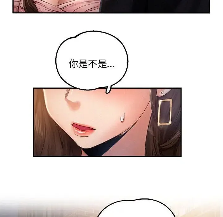 乘风高飞 - 第2话 - page 160