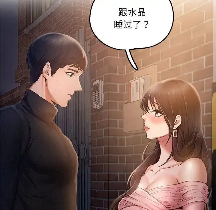 乘风高飞 - 第2话 - page 161