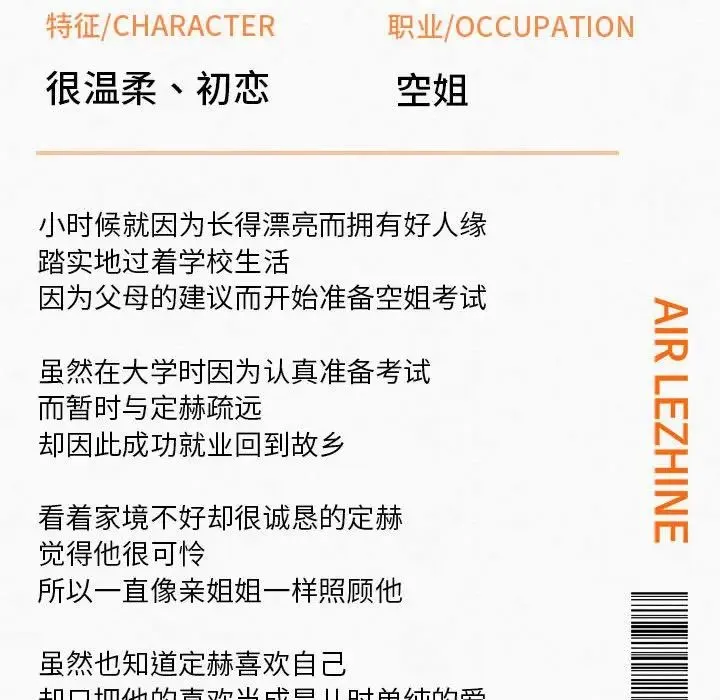 乘风高飞 - 第2话 - page 166