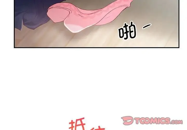 乘风高飞 - 第27話 - page 2