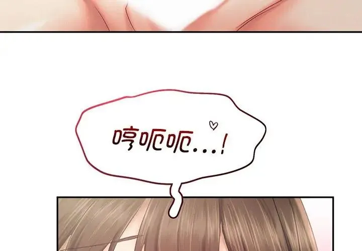 乘风高飞 - 第27話 - page 4