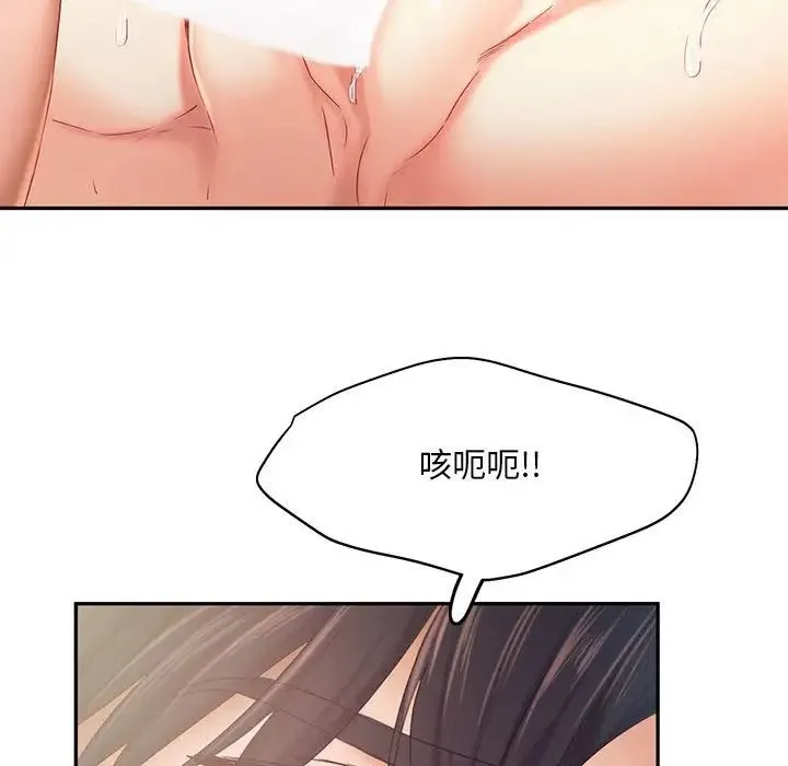 乘风高飞 - 第27話 - page 7