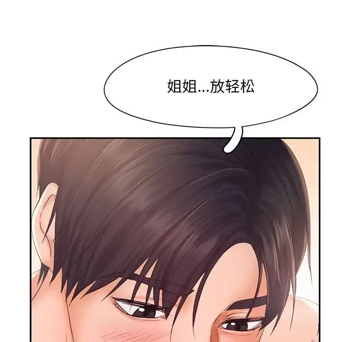 乘风高飞 - 第27話 - page 15