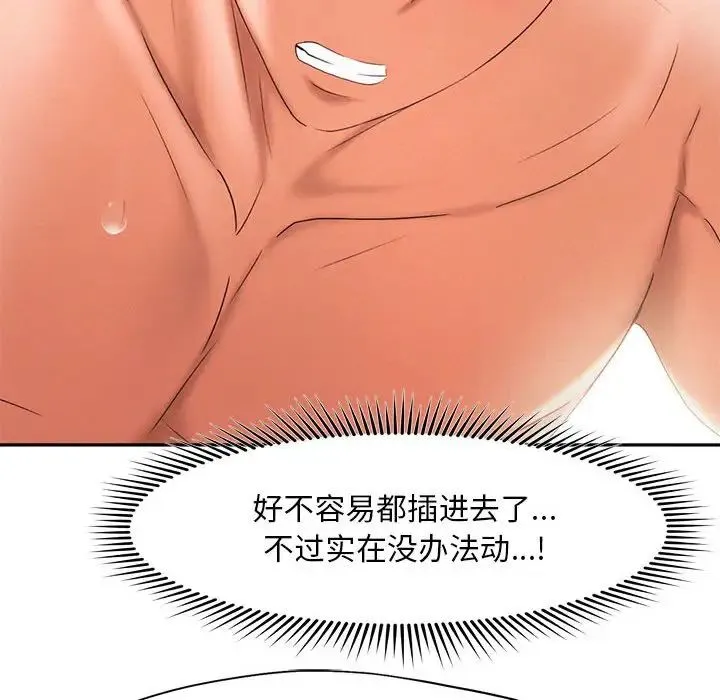 乘风高飞 - 第27話 - page 20